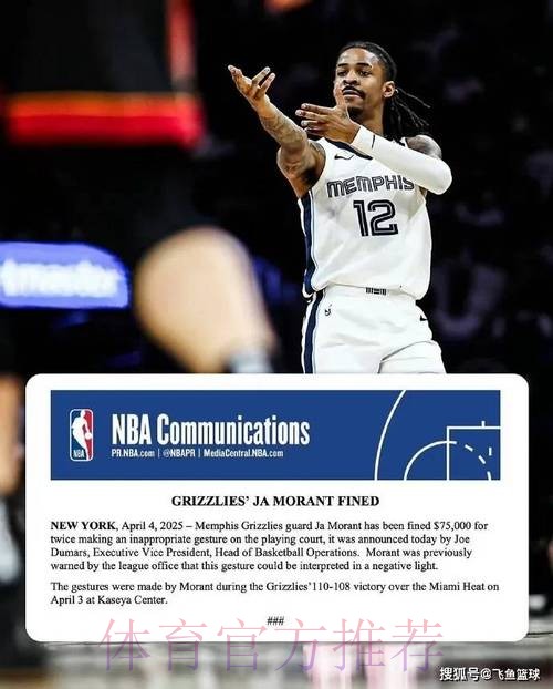 武器升级！莫兰特命中超远三分后，扛着火箭筒庆祝，3J配合的捂住耳朵